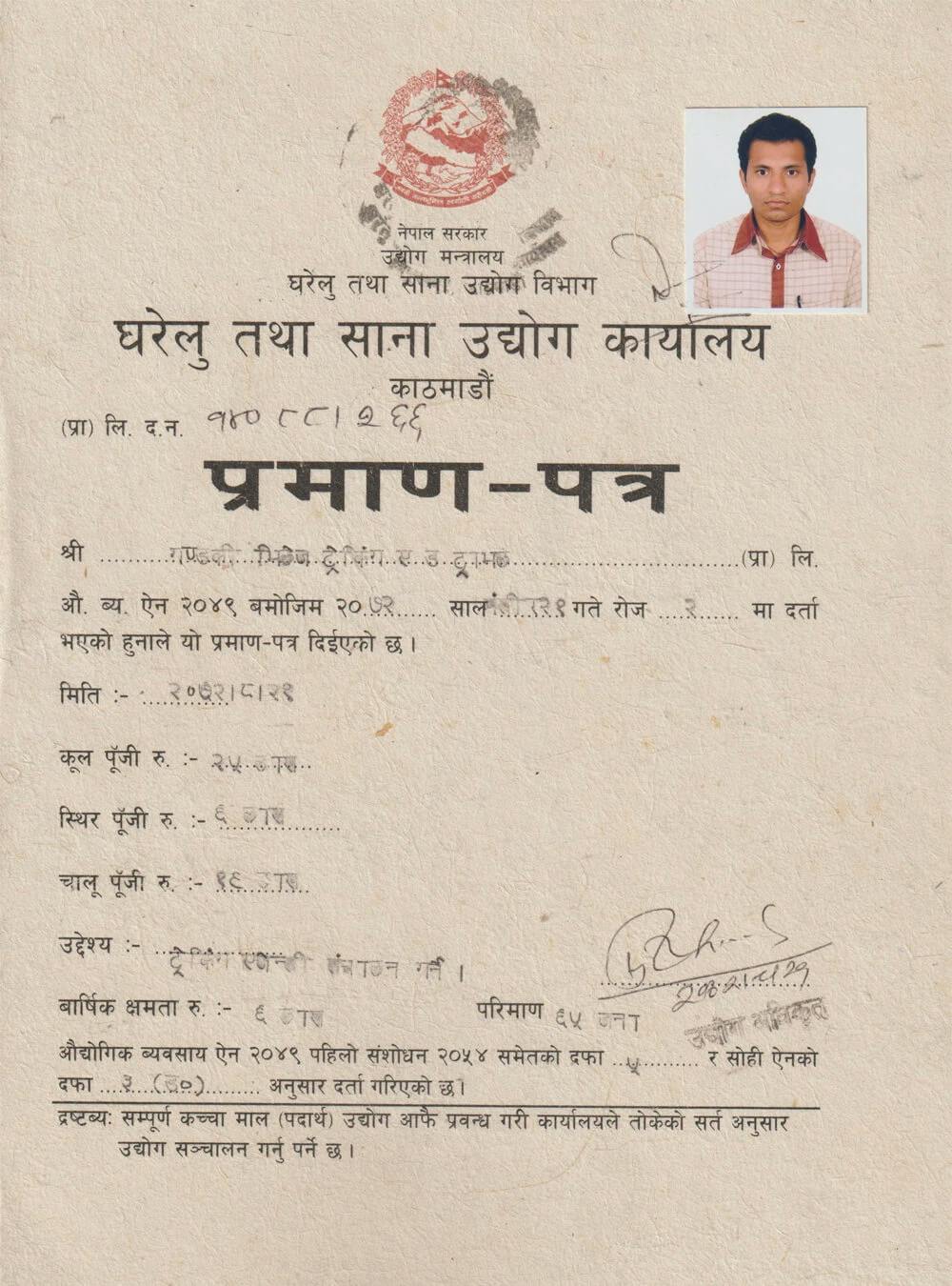 Certificate of Cottage and Small Industries