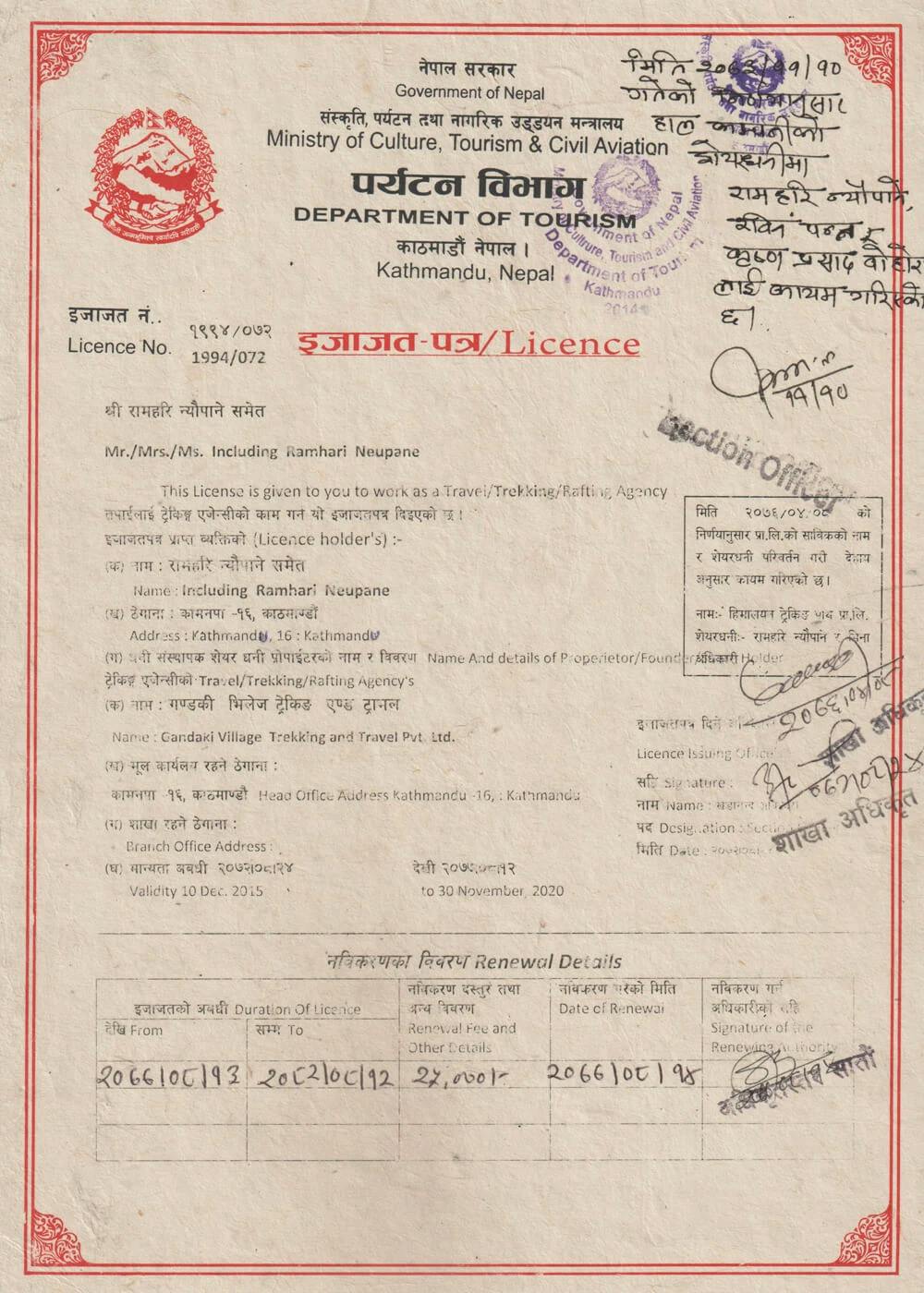 Certificate of Tourism Department